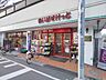 周辺：まいばすけっと赤羽南2丁目店まで400ｍ