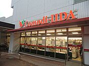 コモディイイダ池袋立教通り店まで180m