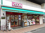 まいばすけっと南長崎5丁目店まで260ｍ