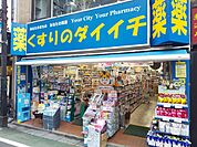 くすりのダイイチ東武練馬店まで310ｍ