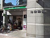 池袋郵便局まで270ｍ