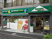 マルエツプチ雑司ヶ谷2丁目店まで300ｍ