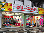 大滝クリーニング板橋区役所駅前店まで600ｍ