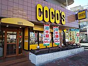 ココス千川店まで500ｍ