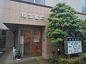 和気医院まで750ｍ