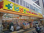 どらっぐぱぱす下赤塚店まで600ｍ