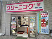 ホワイト急便南常盤台店まで650ｍ