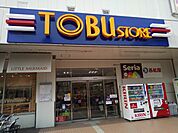 東武ストア前野町店まで350ｍ