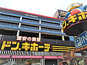 ドン・キホーテ北池袋店まで800m