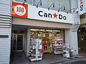 Can★Do 西池袋店まで450ｍ