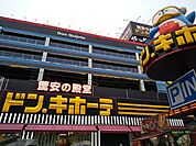 ドン・キホーテ北池袋店まで450ｍ