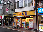 松屋中板橋店まで650ｍ