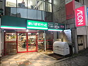 まいばすけっと西池袋5丁目店まで130ｍ