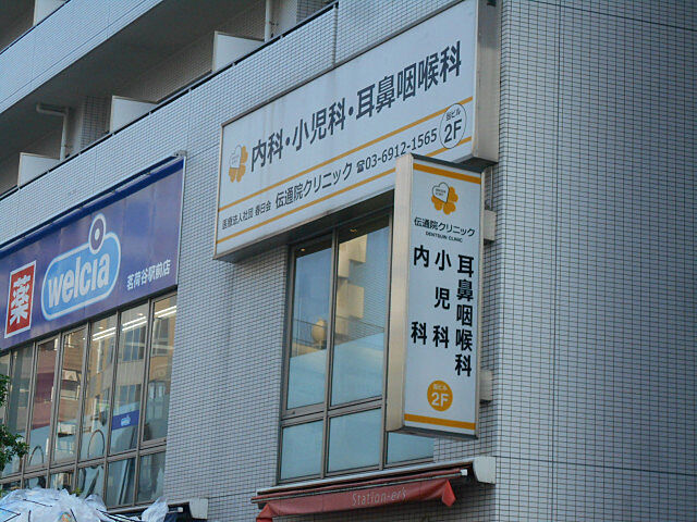 周辺