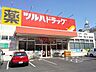 周辺：ツルハドラッグ亀有店まで550m