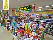 ユニバーサルドラッグ江戸川駅前店まで650ｍ