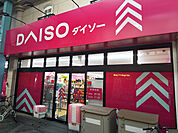 ダイソー京成立石駅前店まで650ｍ