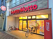 ほっともっと立石店まで250ｍ