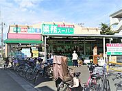 業務スーパー金町店まで750m