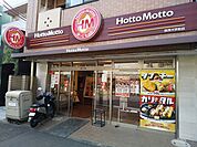 ◆ほっともっと駒澤大学店210m◆