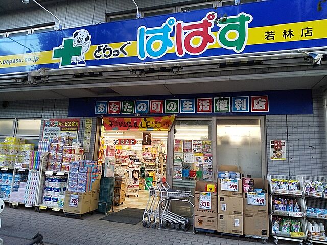 周辺
