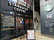 スターバックスコーヒー 代々木店まで550ｍ