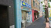 ポニークリーニング代々木1丁目店まで250ｍ