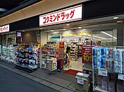 コクミンドラッグ笹塚駅前店まで140ｍ