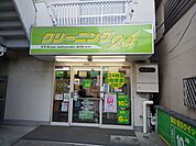 クリーニング24用賀東口店まで140ｍ