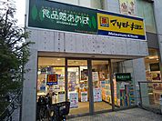 マツモトキヨシ自由が丘店まで280ｍ