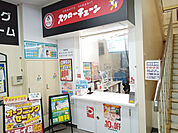 スワローチェーン マルエツ中里店まで70m