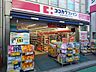 周辺：ココカラファイン参宮橋店まで500ｍ