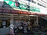 周辺：マルマンストア参宮橋店まで350ｍ