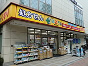 どらっぐぱぱす 西五反田店まで450ｍ