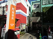 品川戸越郵便局まで130ｍ
