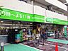 周辺：コープみらい ミニコープ武蔵野店まで200ｍ