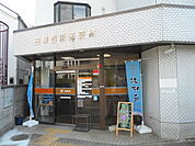 田無西原郵便局まで600ｍ