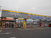 マツモトキヨシ三鷹新川店まで600m