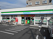 ファミリーマート日野神明店まで450ｍ