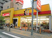 食品の店おおた高幡不動店まで1000ｍ