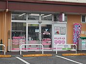 うさちゃんクリーニングコープみらい小川西町店まで90ｍ