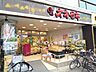 周辺：オオゼキつつじヶ丘店まで300m