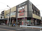 京王リトナード 東府中まで450ｍ