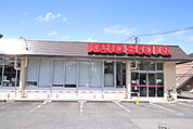 京王ストア 駒井店まで400ｍ