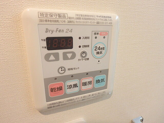 設備