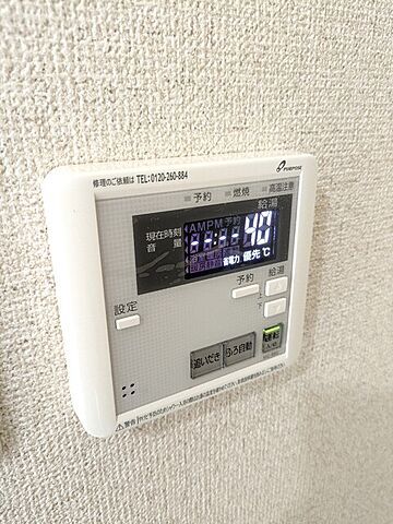 設備