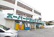 クスリのサンロード梨大前店　徒歩15分