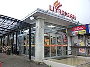 リブレ京成幕張本郷店まで500ｍ