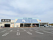 ホームプラザナフコ茂原長生店まで2500ｍ
