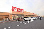 せんどう五井中央店まで1300m